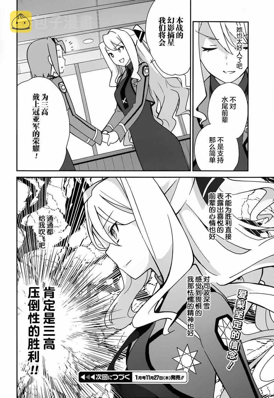 第28话 第24页