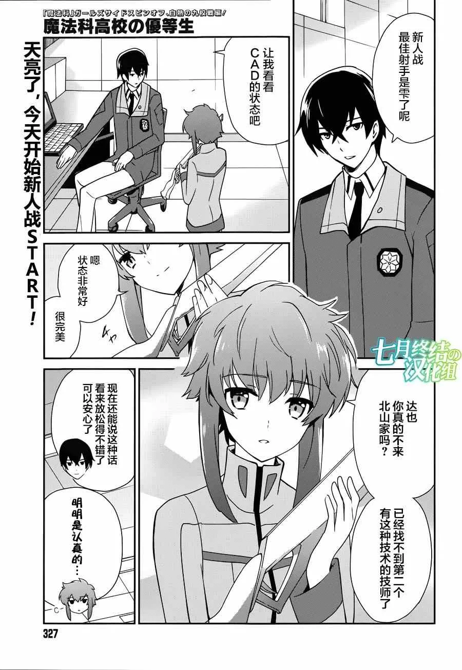 第29话 第1页