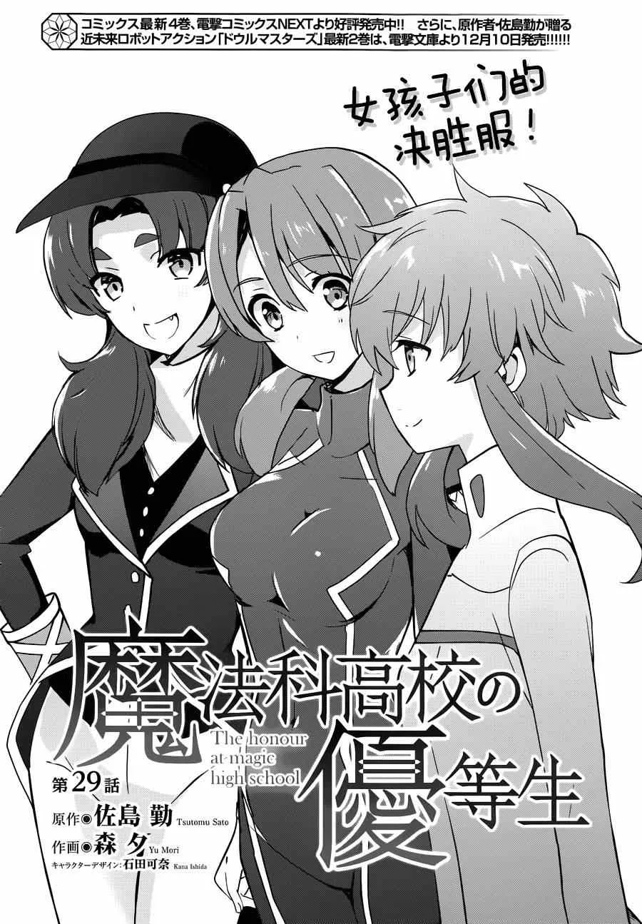 第29话 第2页