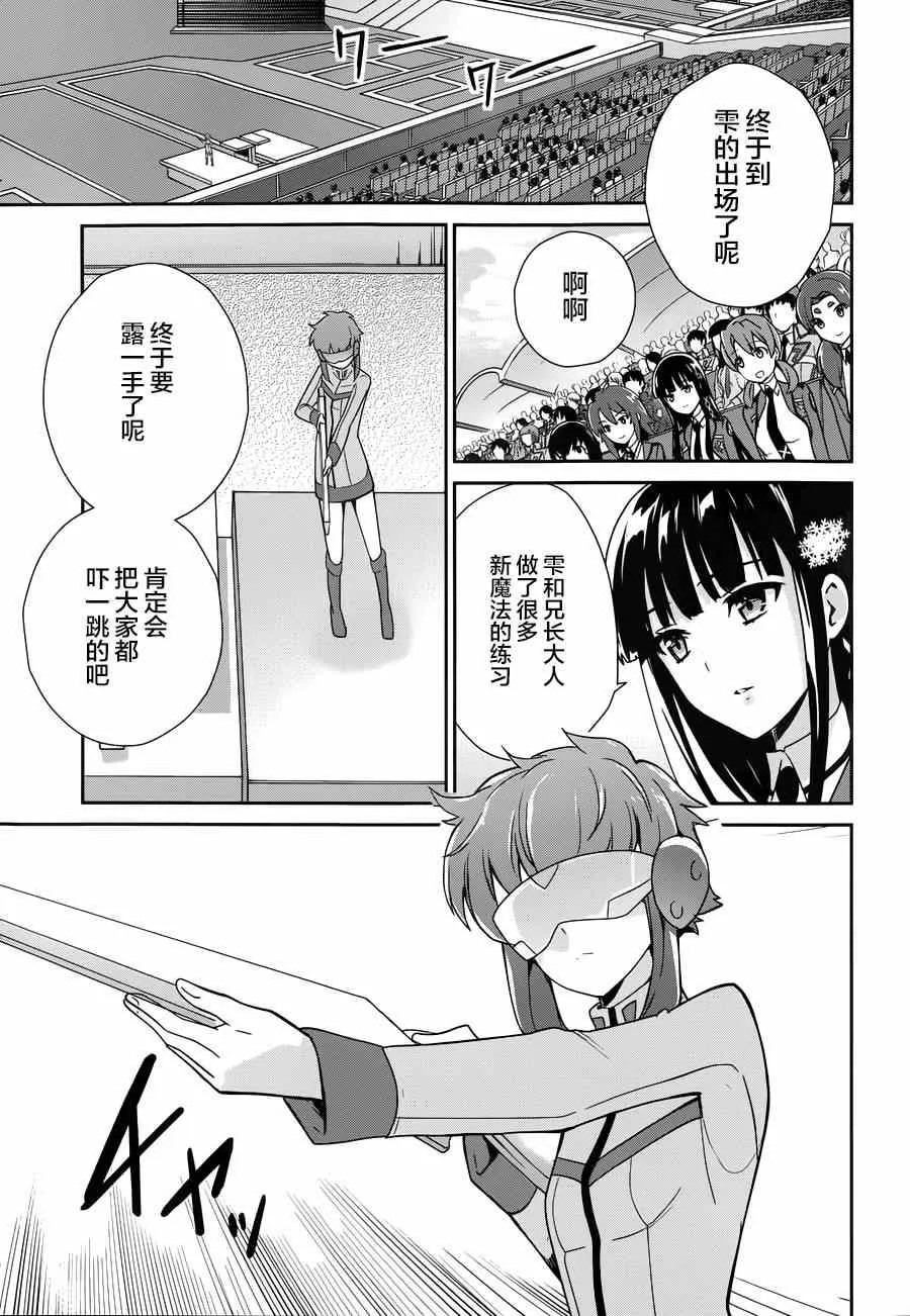 第29话 第3页