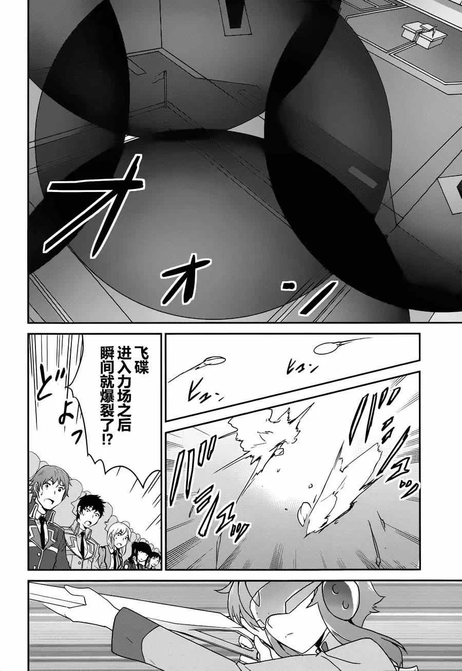 第29话 第4页