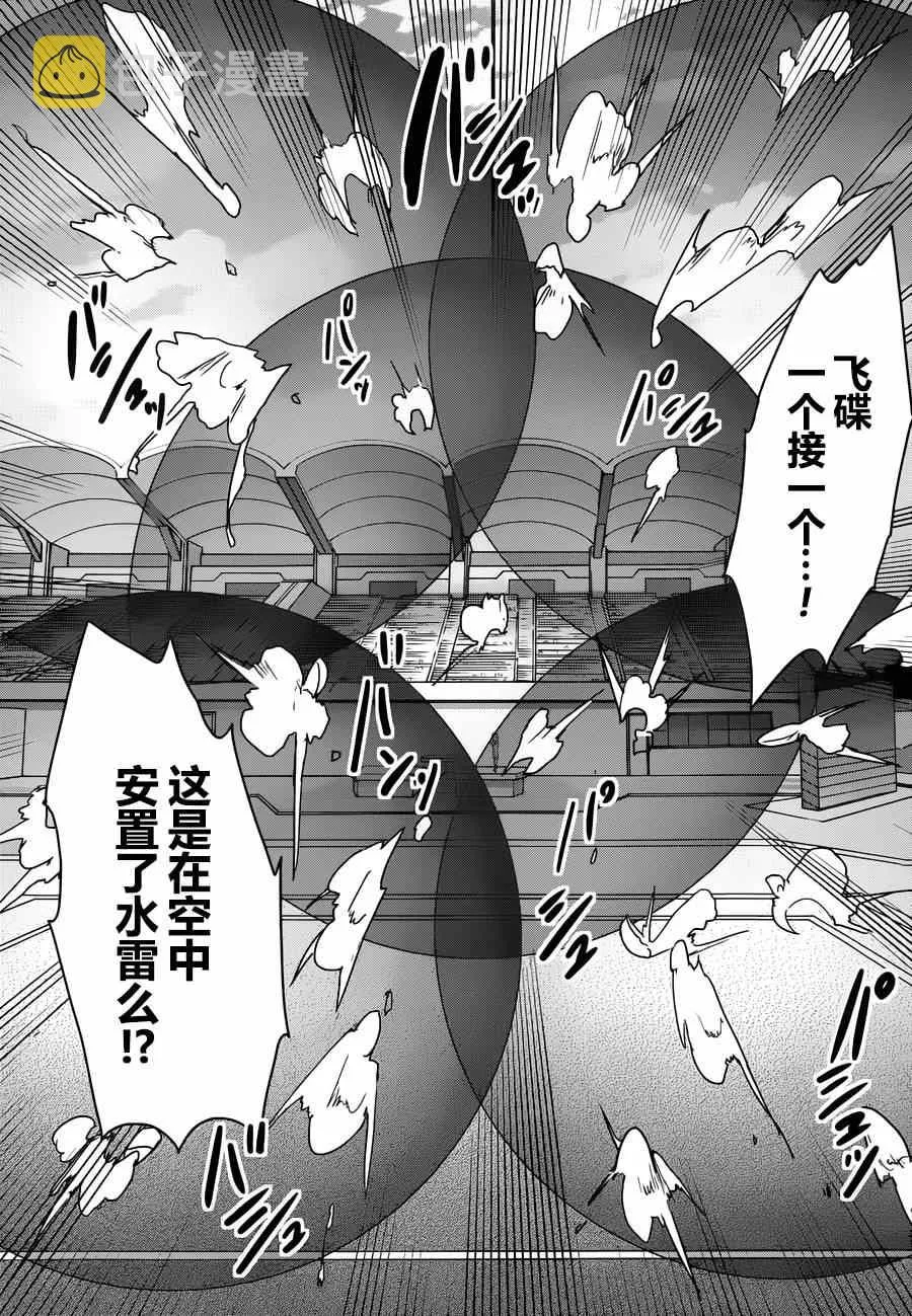 第29话 第5页