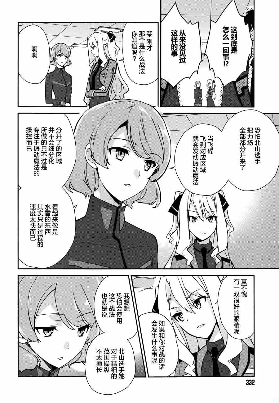 第29话 第6页