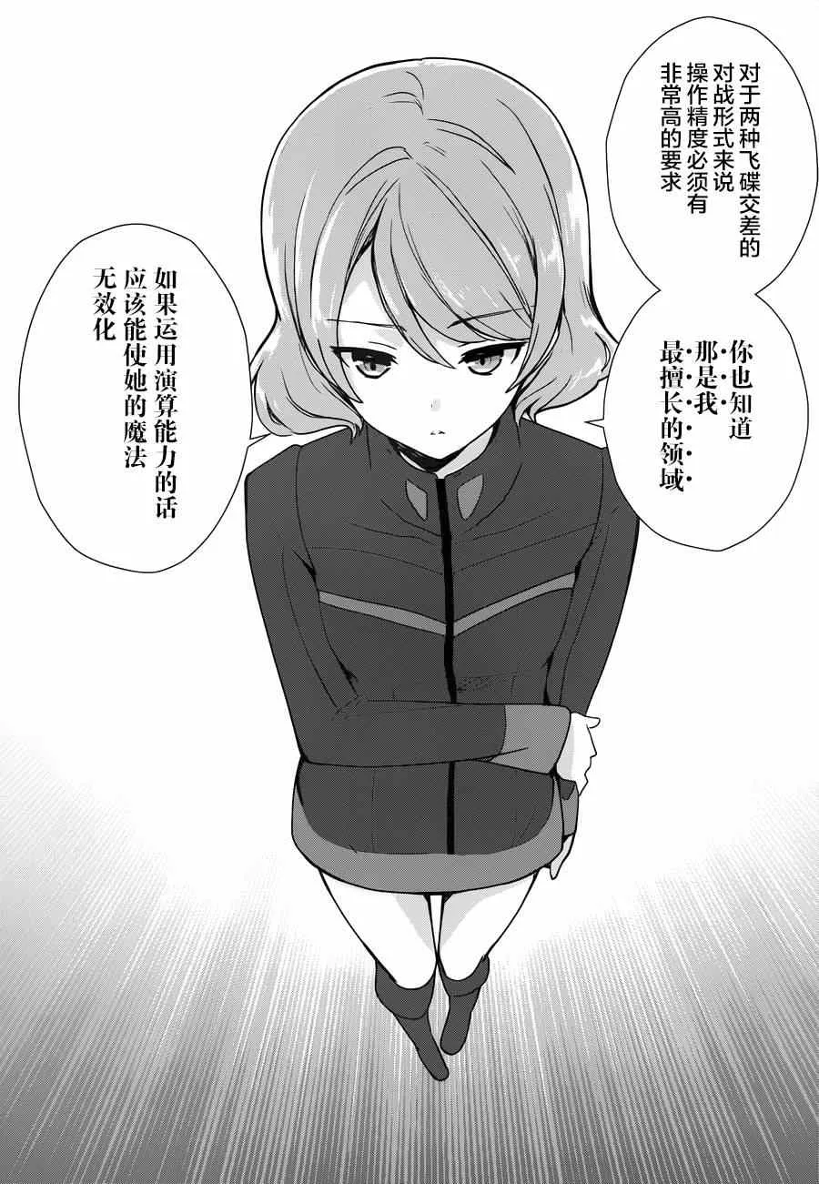 第29话 第7页