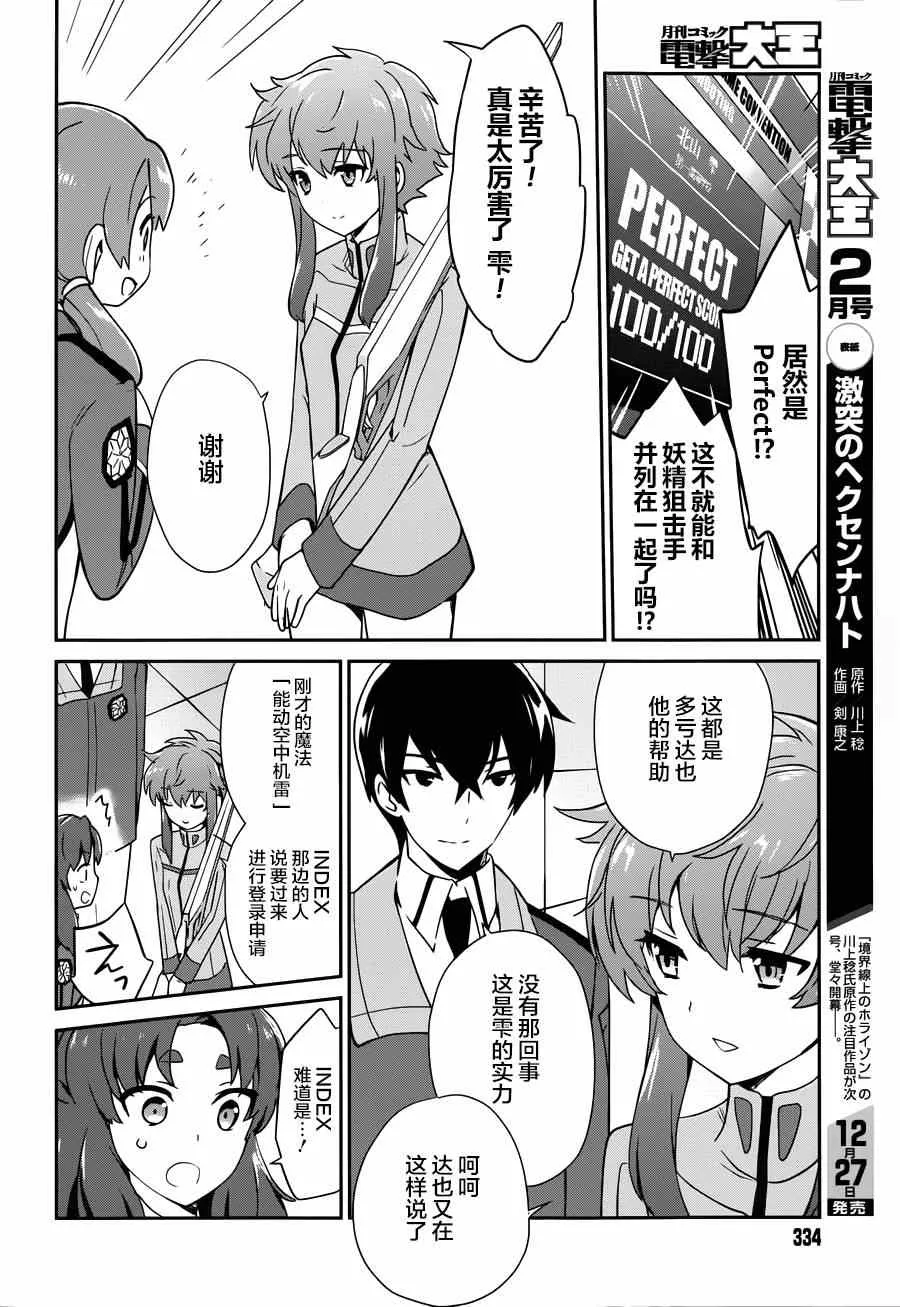 第29话 第8页