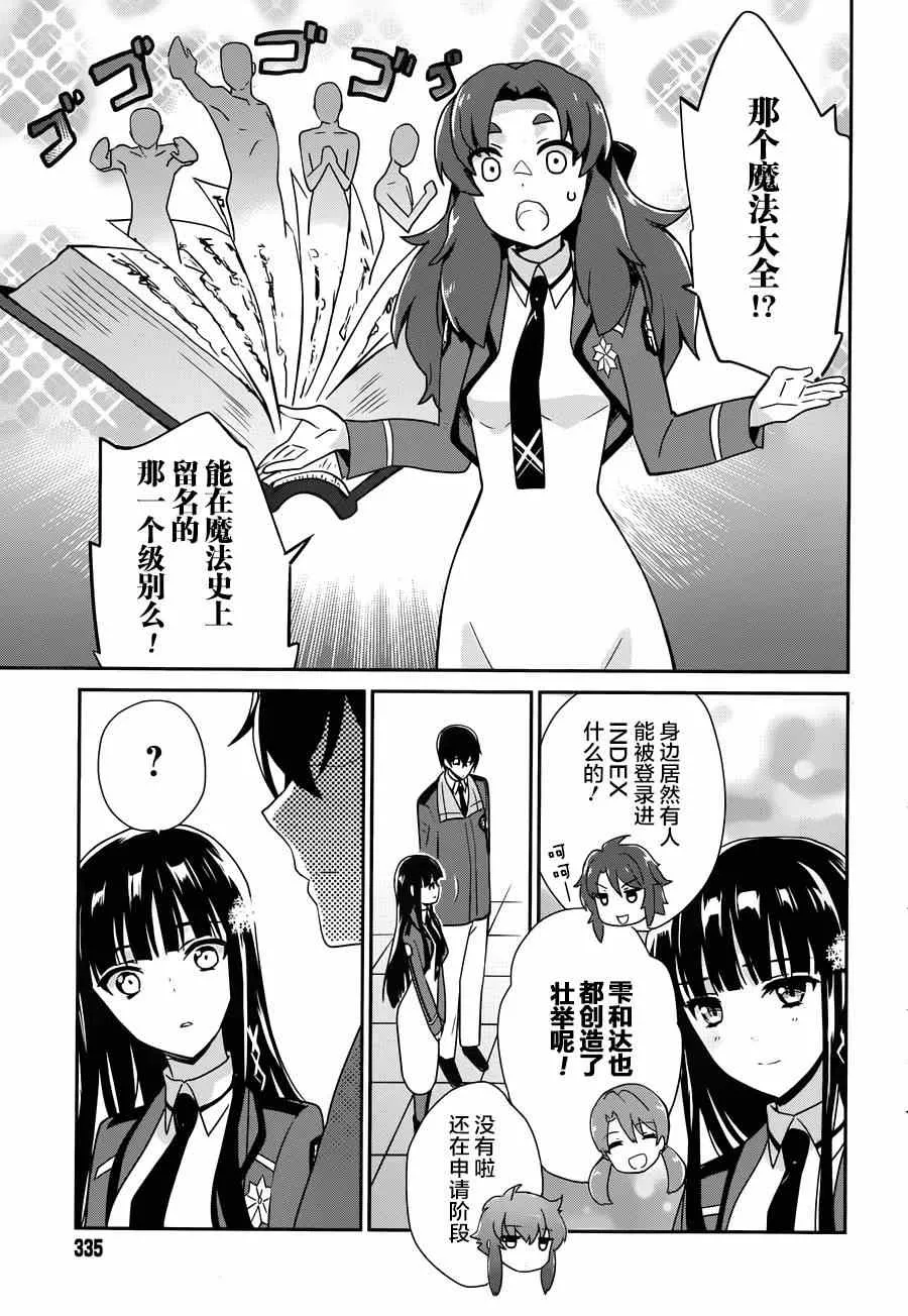 第29话 第9页