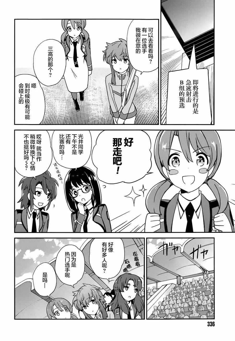 第29话 第10页
