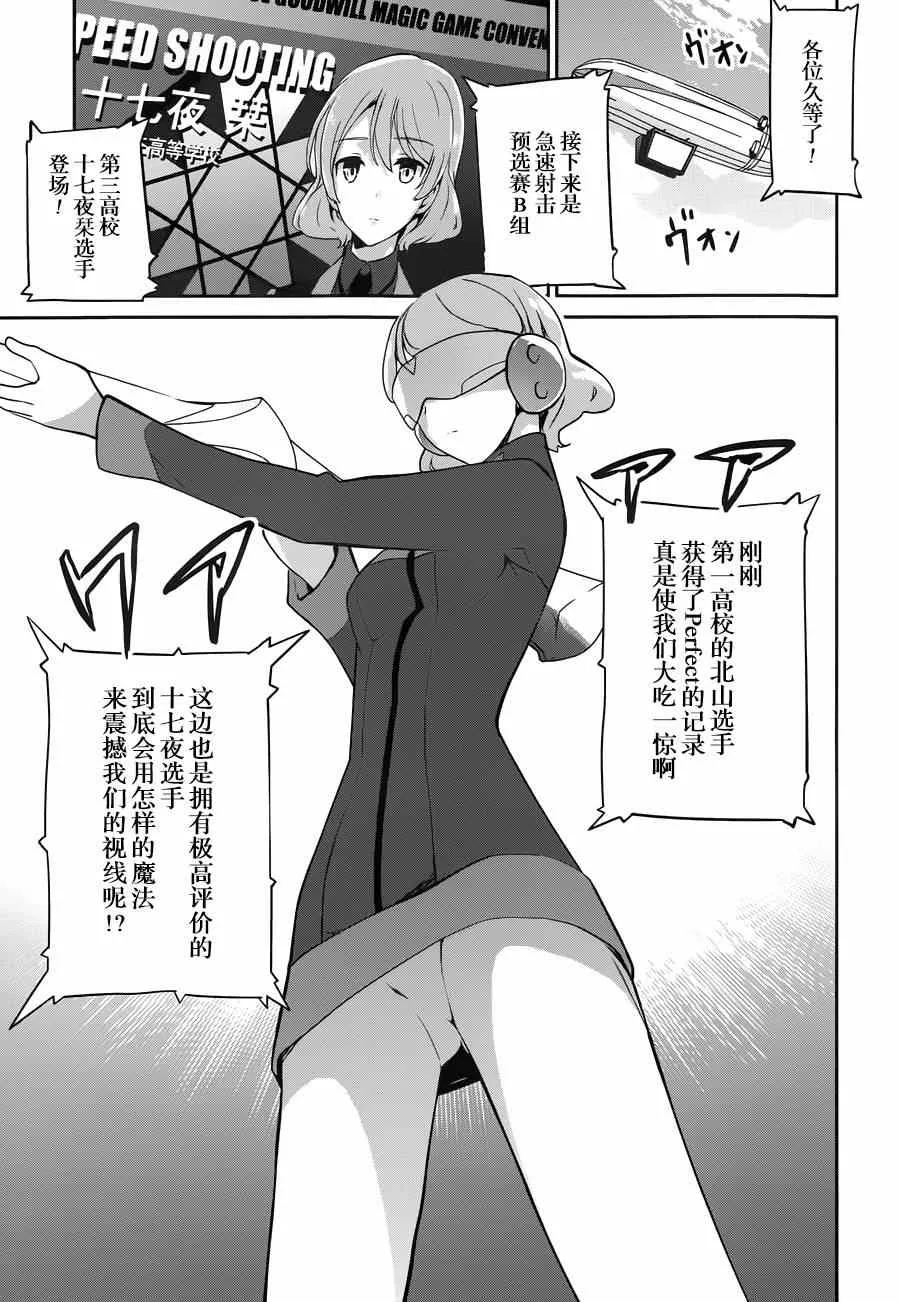 第29话 第11页