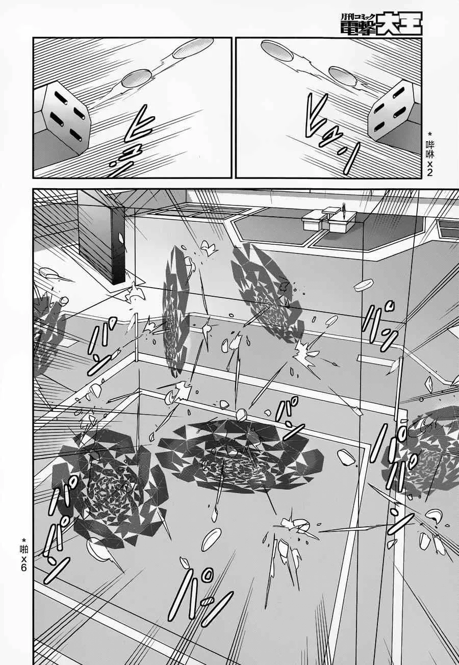 第29话 第12页