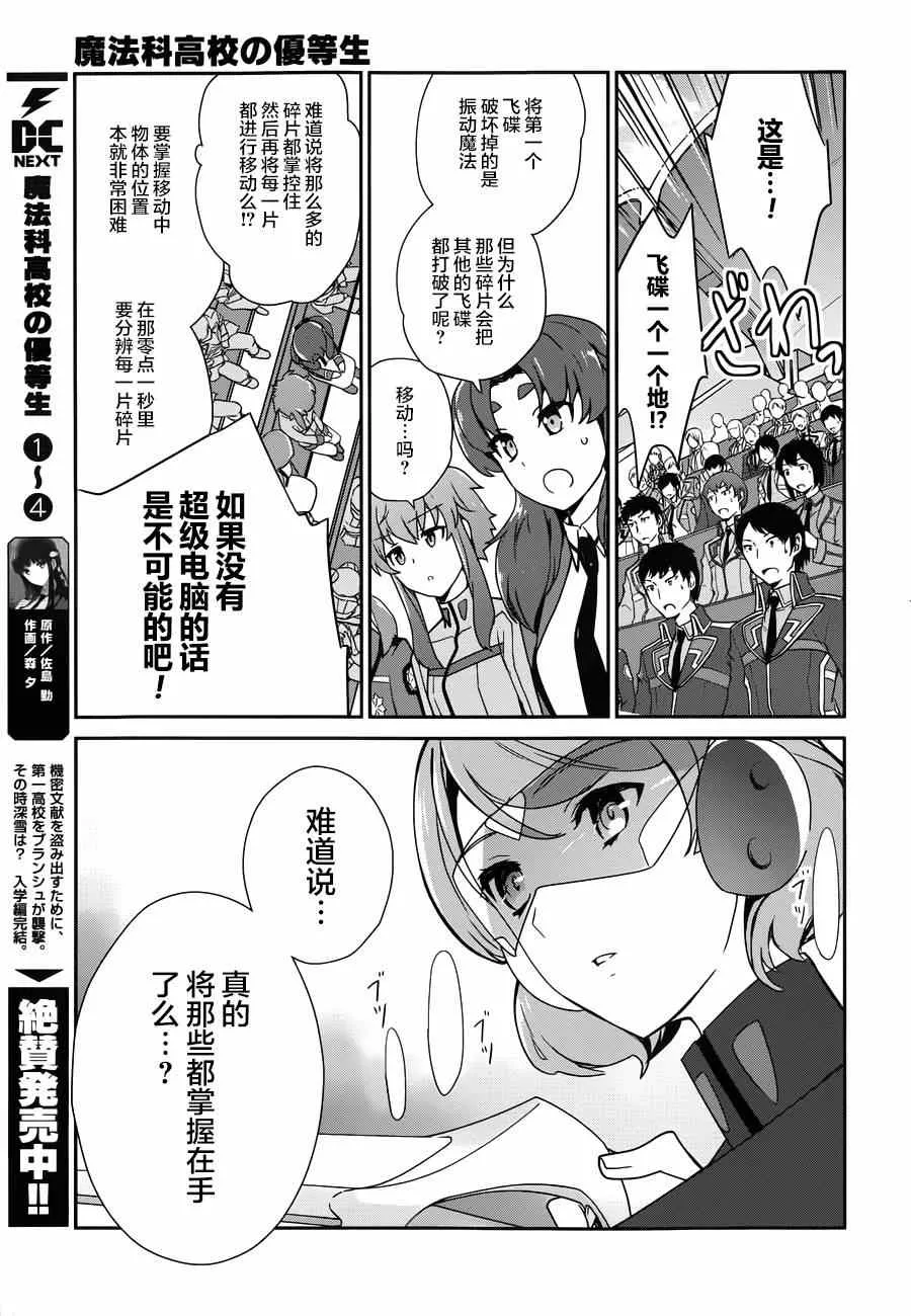 第29话 第13页