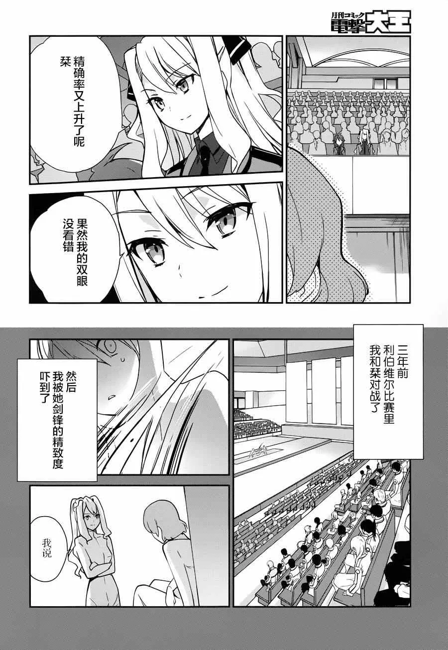 第29话 第14页