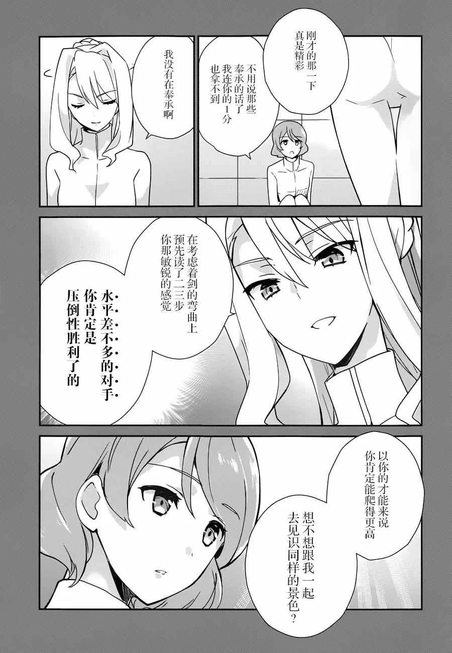 第29话 第15页