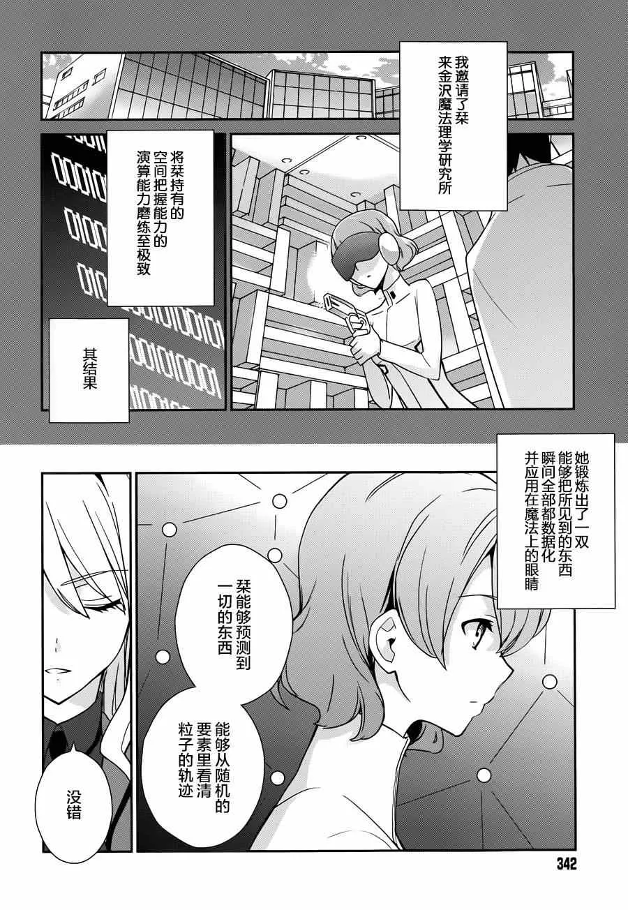 第29话 第16页