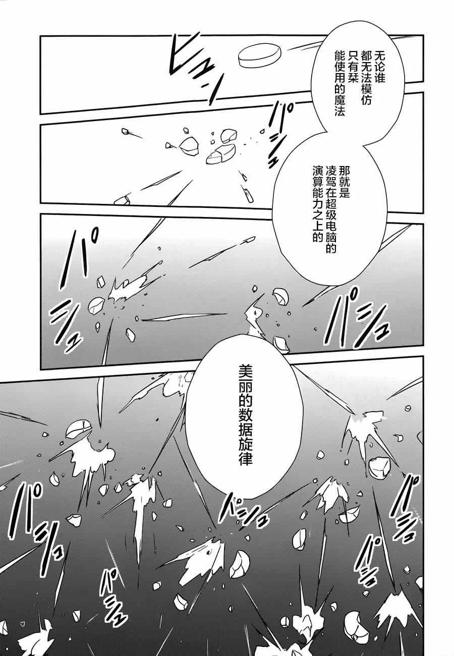第29话 第17页