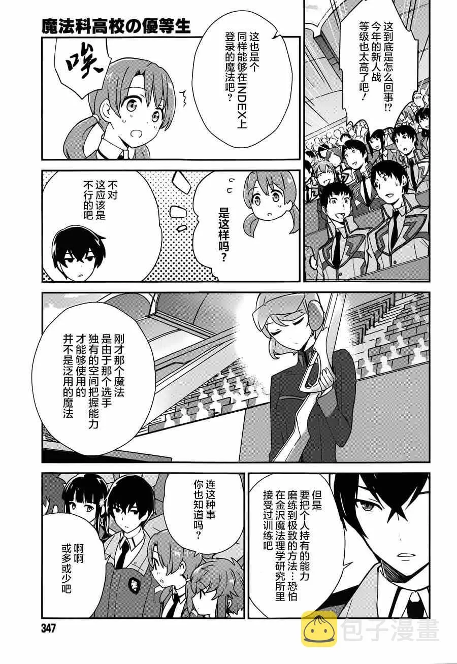 第29话 第20页