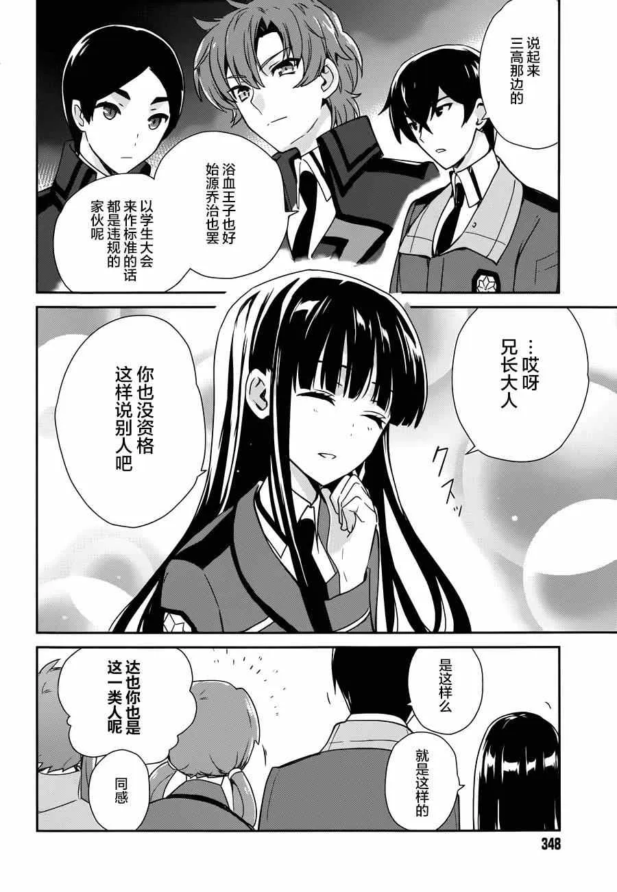 第29话 第21页