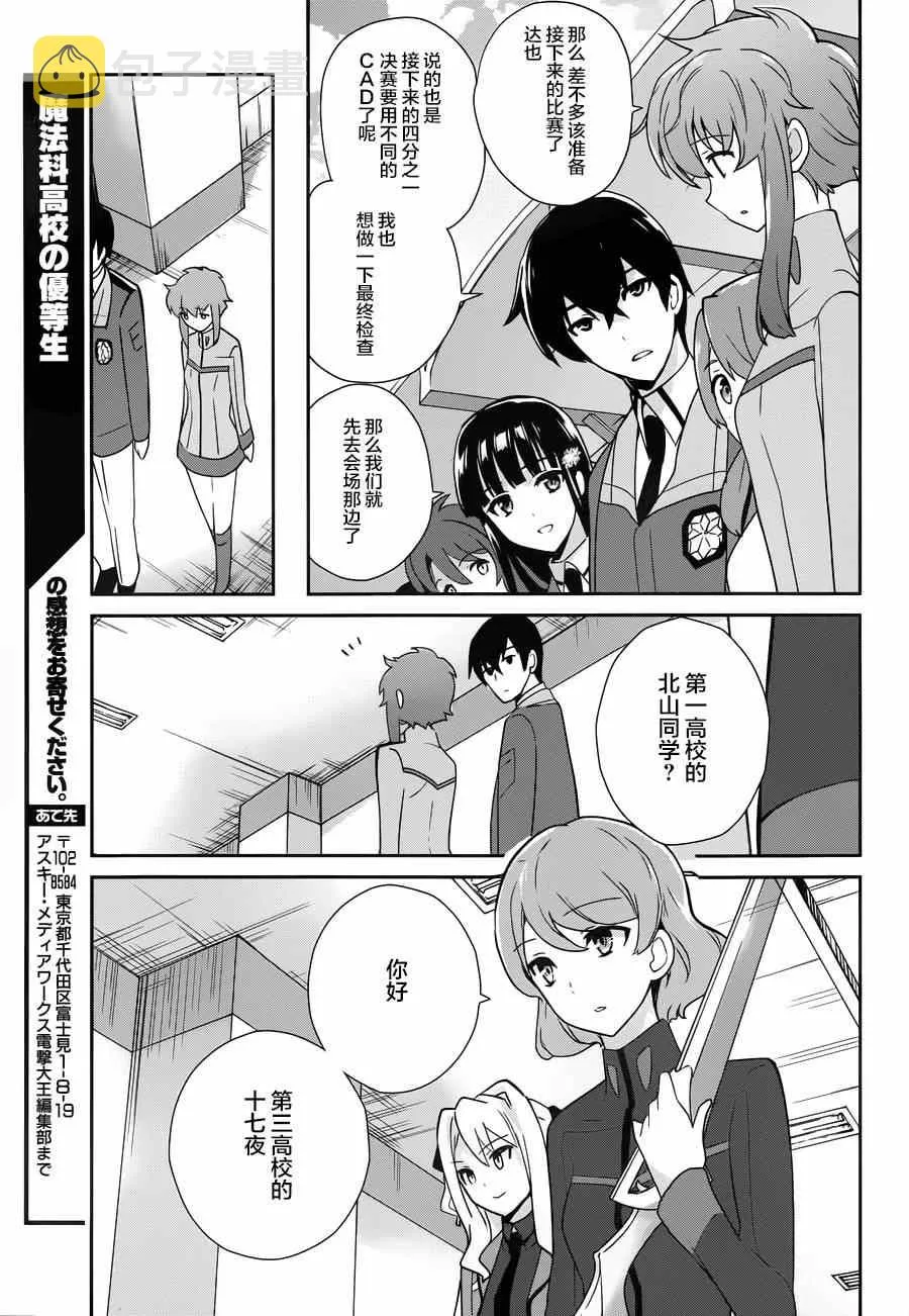 第29话 第22页