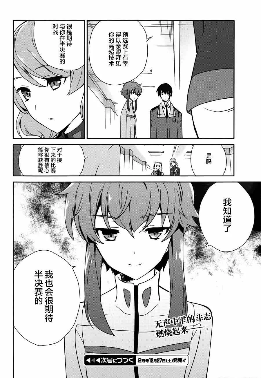 第29话 第23页