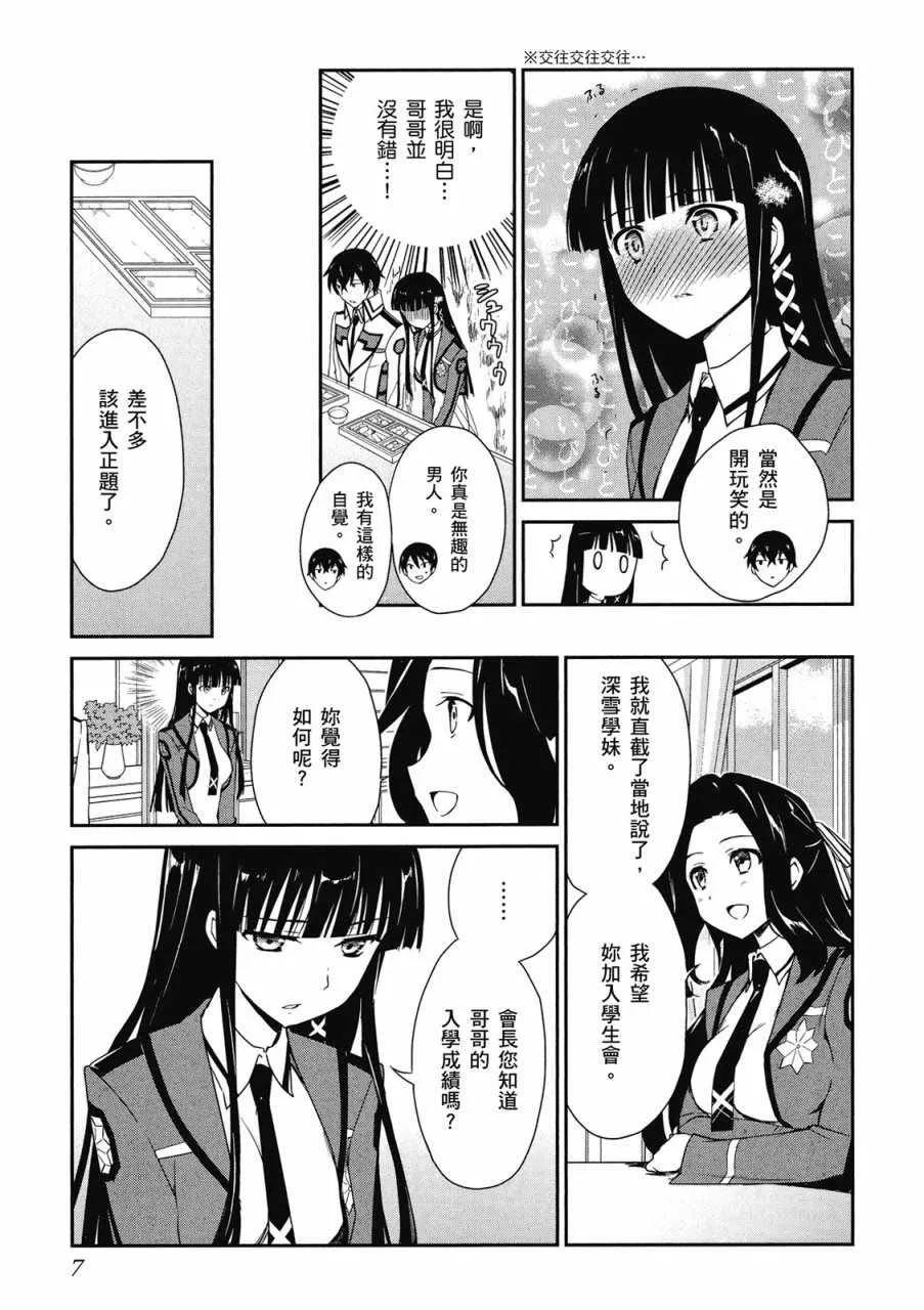 第2卷 第9页