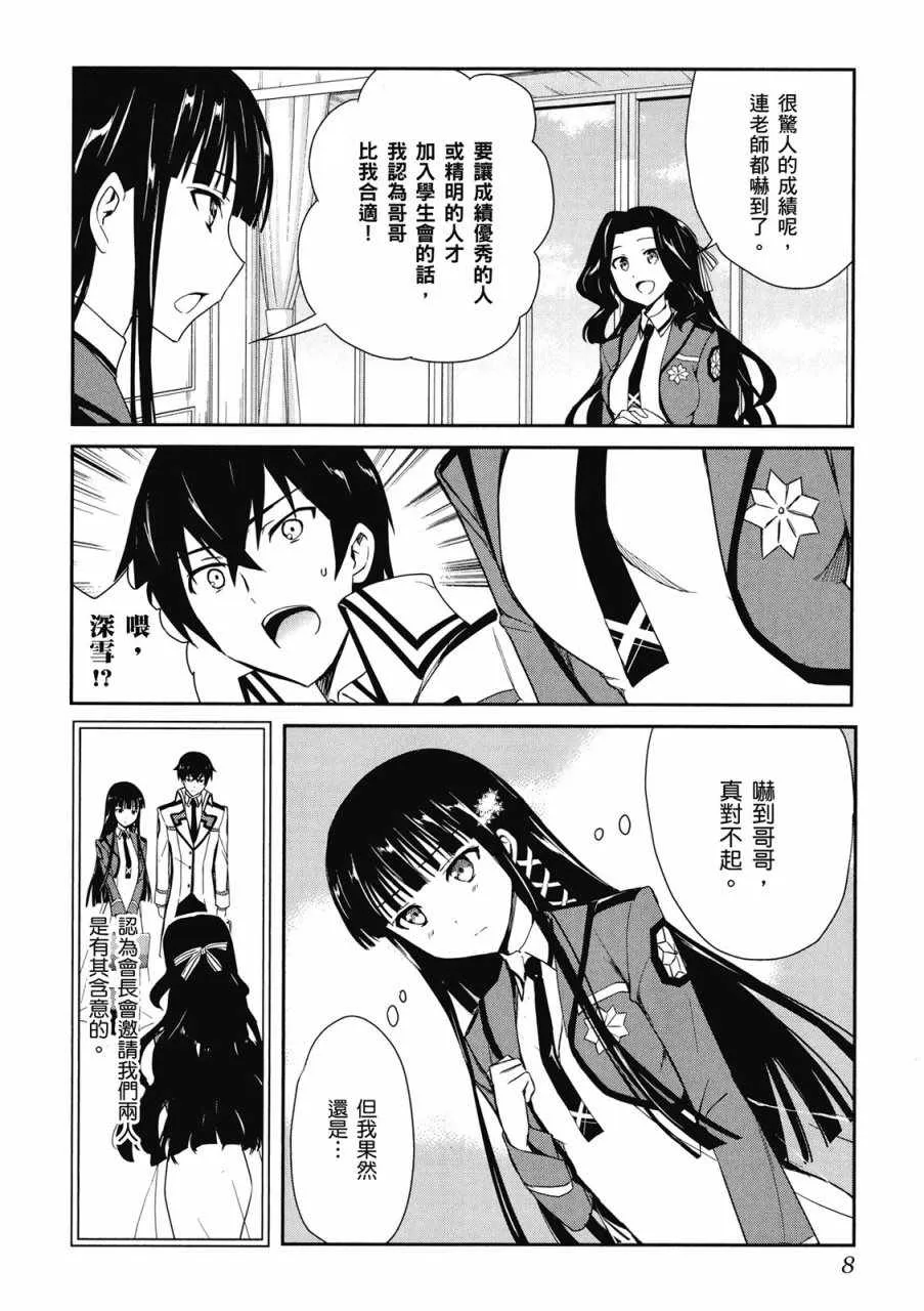 第2卷 第10页