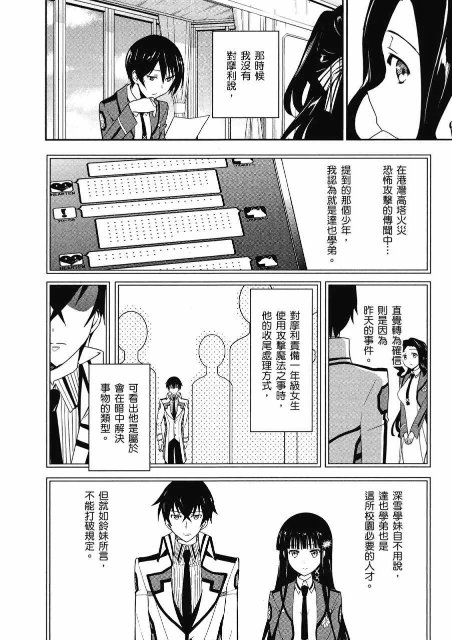 第2卷 第12页