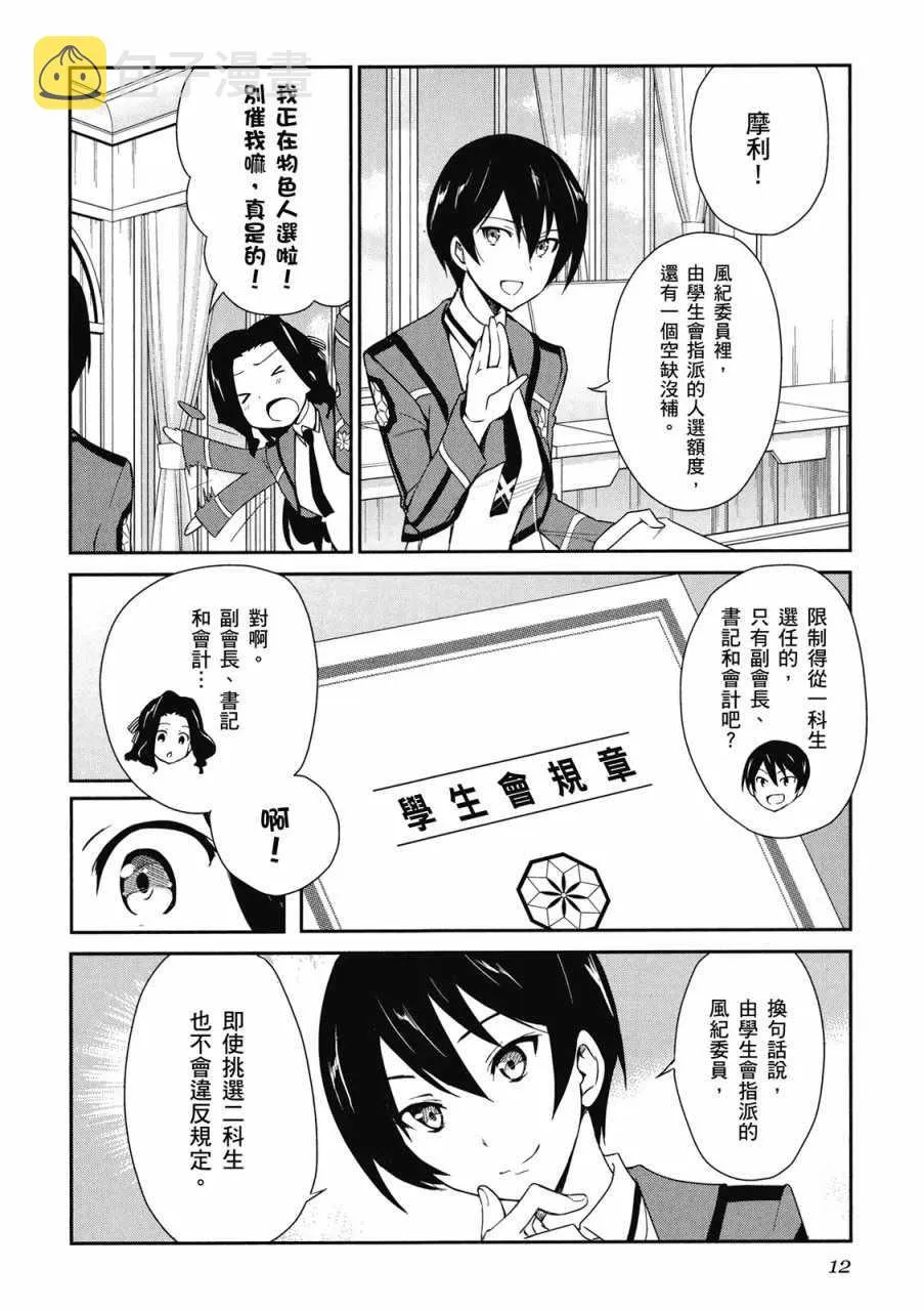 第2卷 第14页
