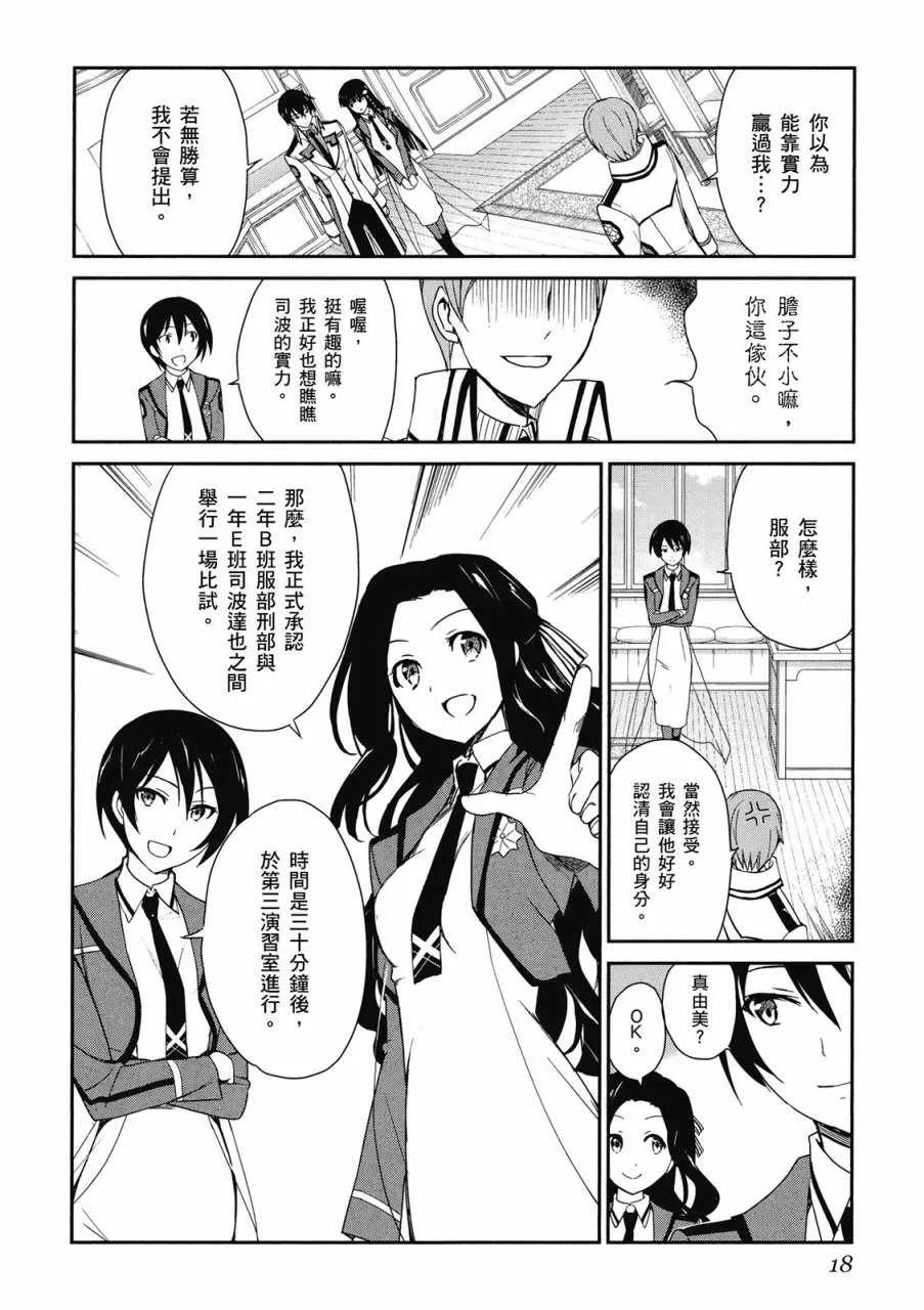 第2卷 第20页
