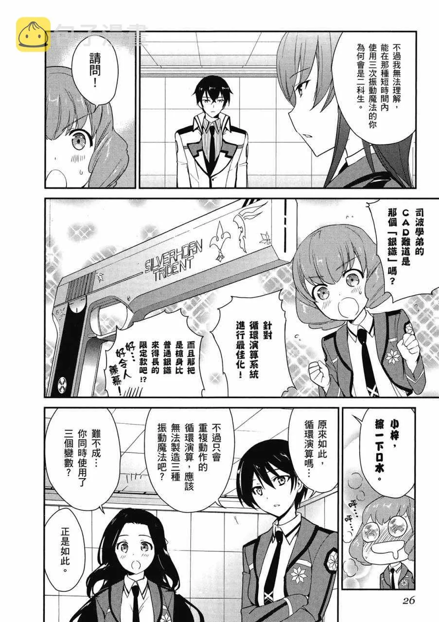 第2卷 第28页