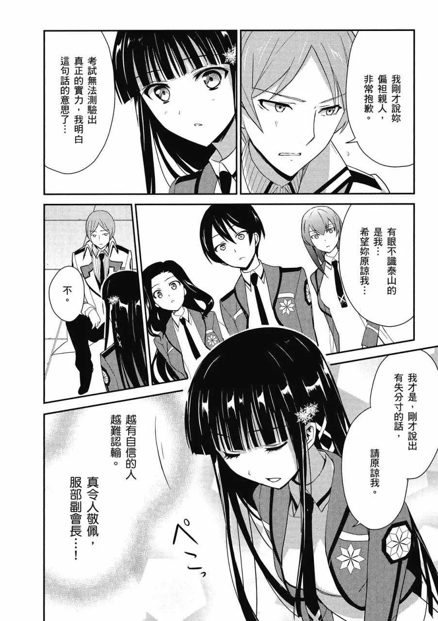 第2卷 第30页