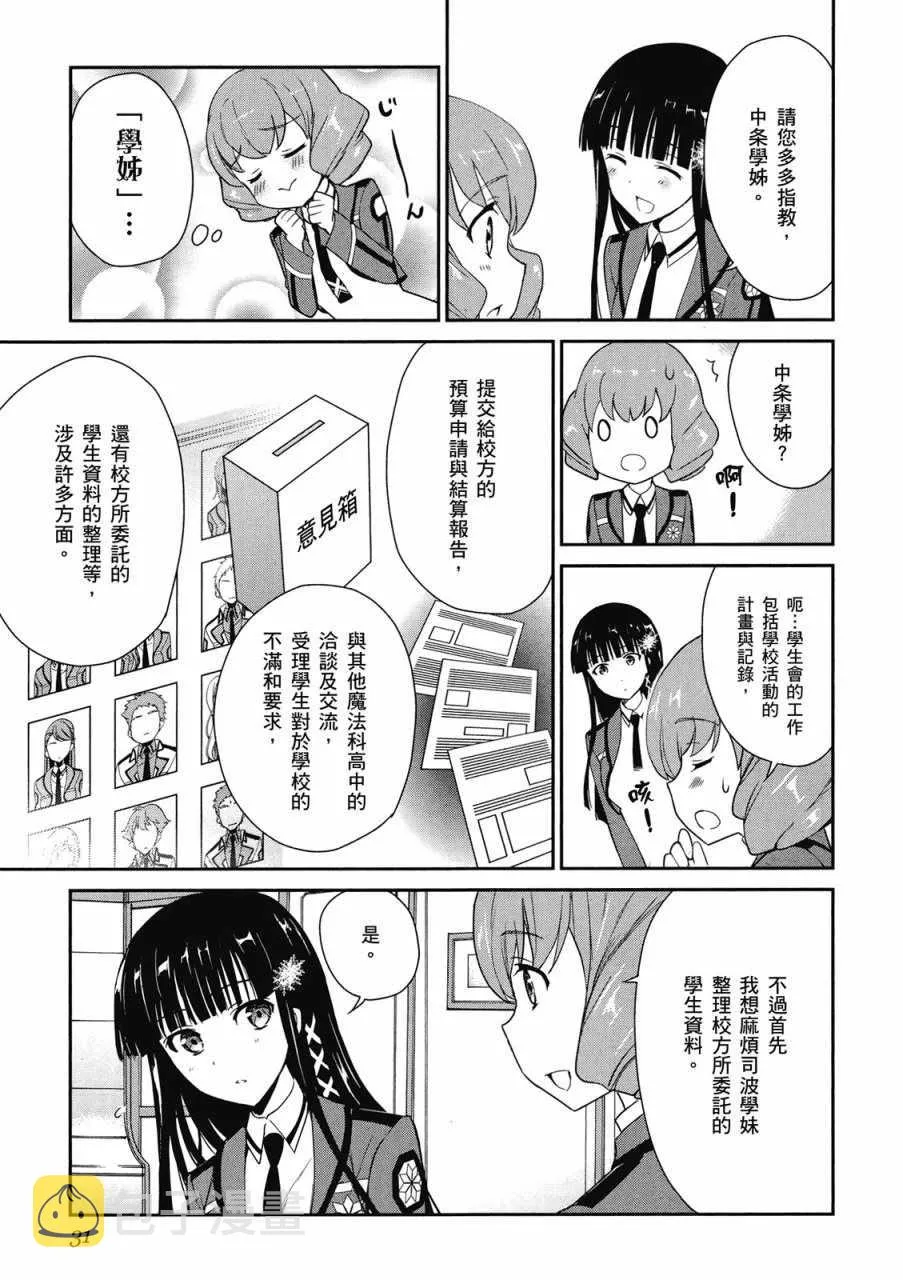 第2卷 第33页