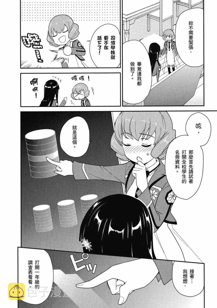 第2卷 第34页