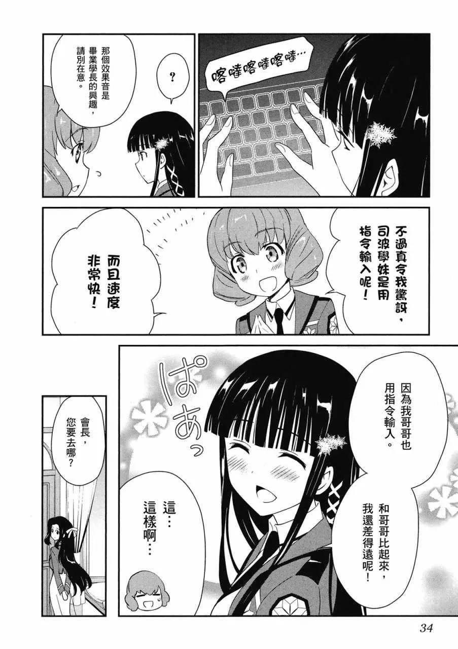第2卷 第36页