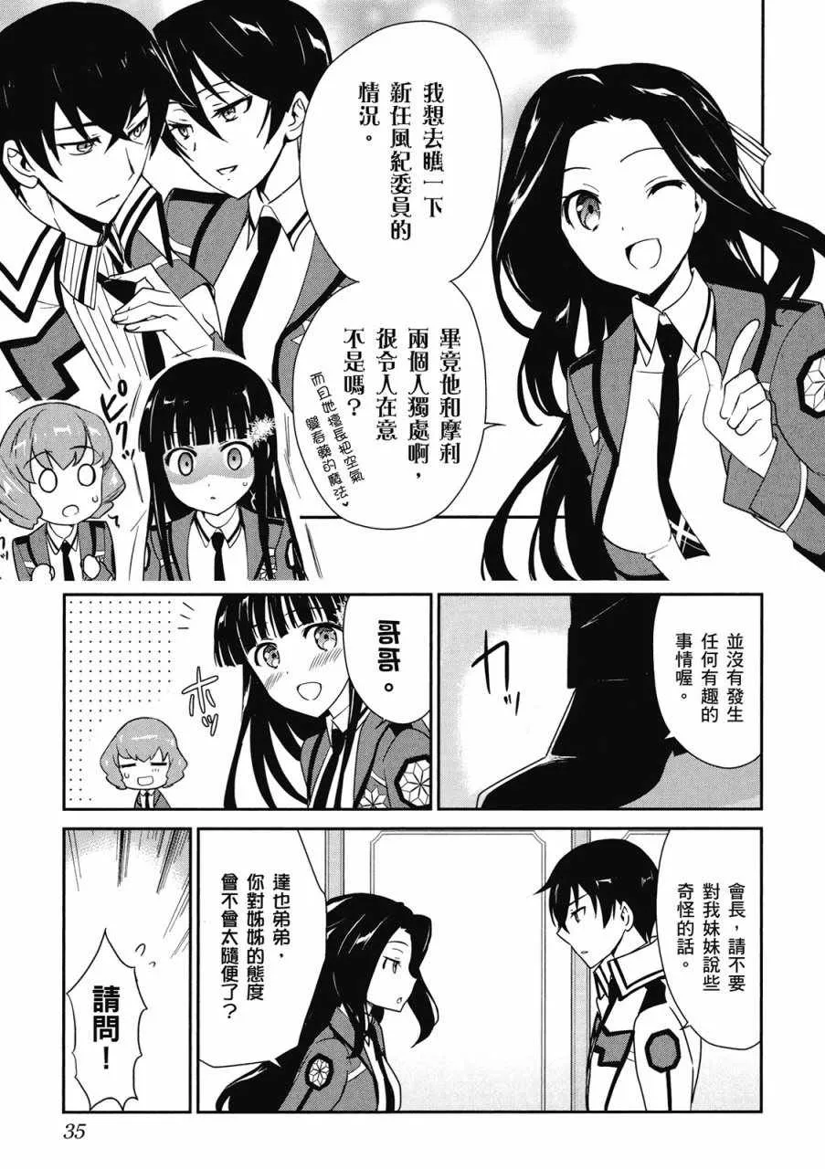 第2卷 第37页