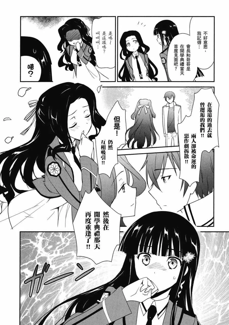 第2卷 第38页
