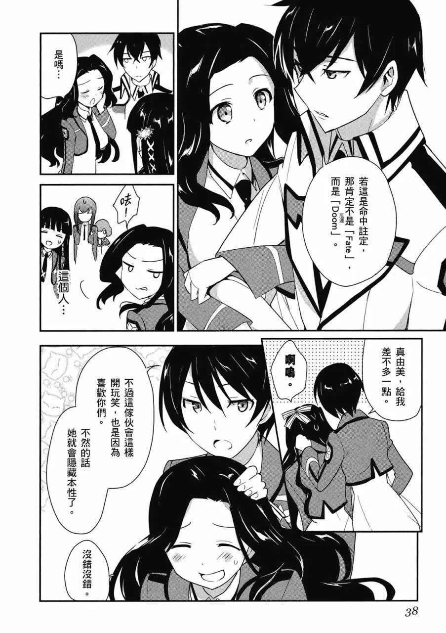 第2卷 第40页