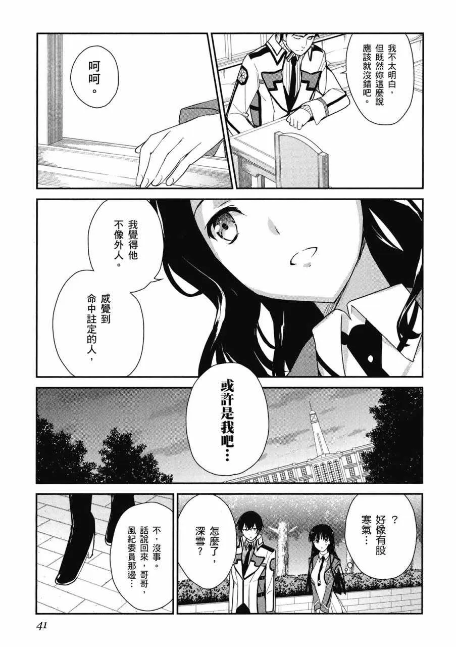 第2卷 第43页