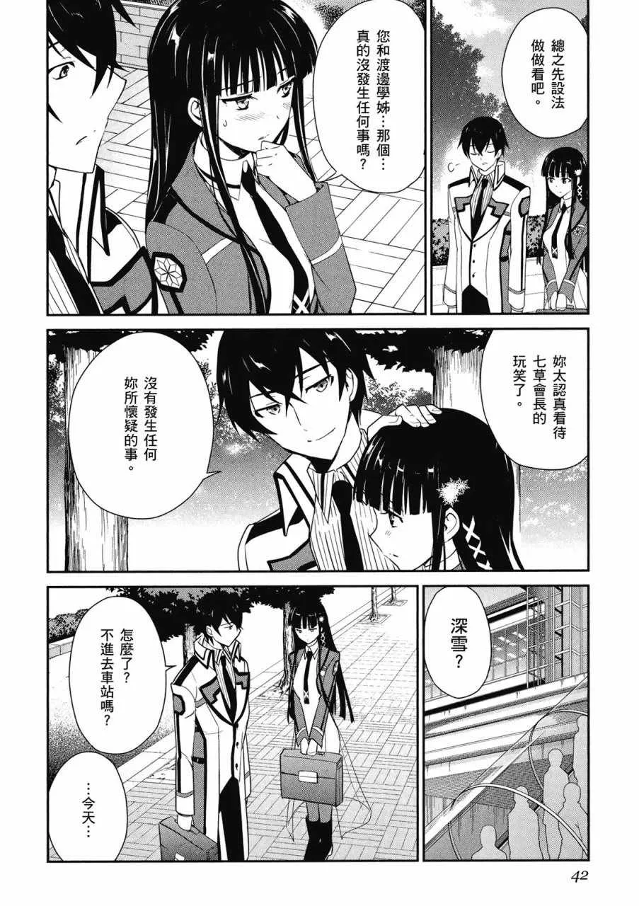 第2卷 第44页