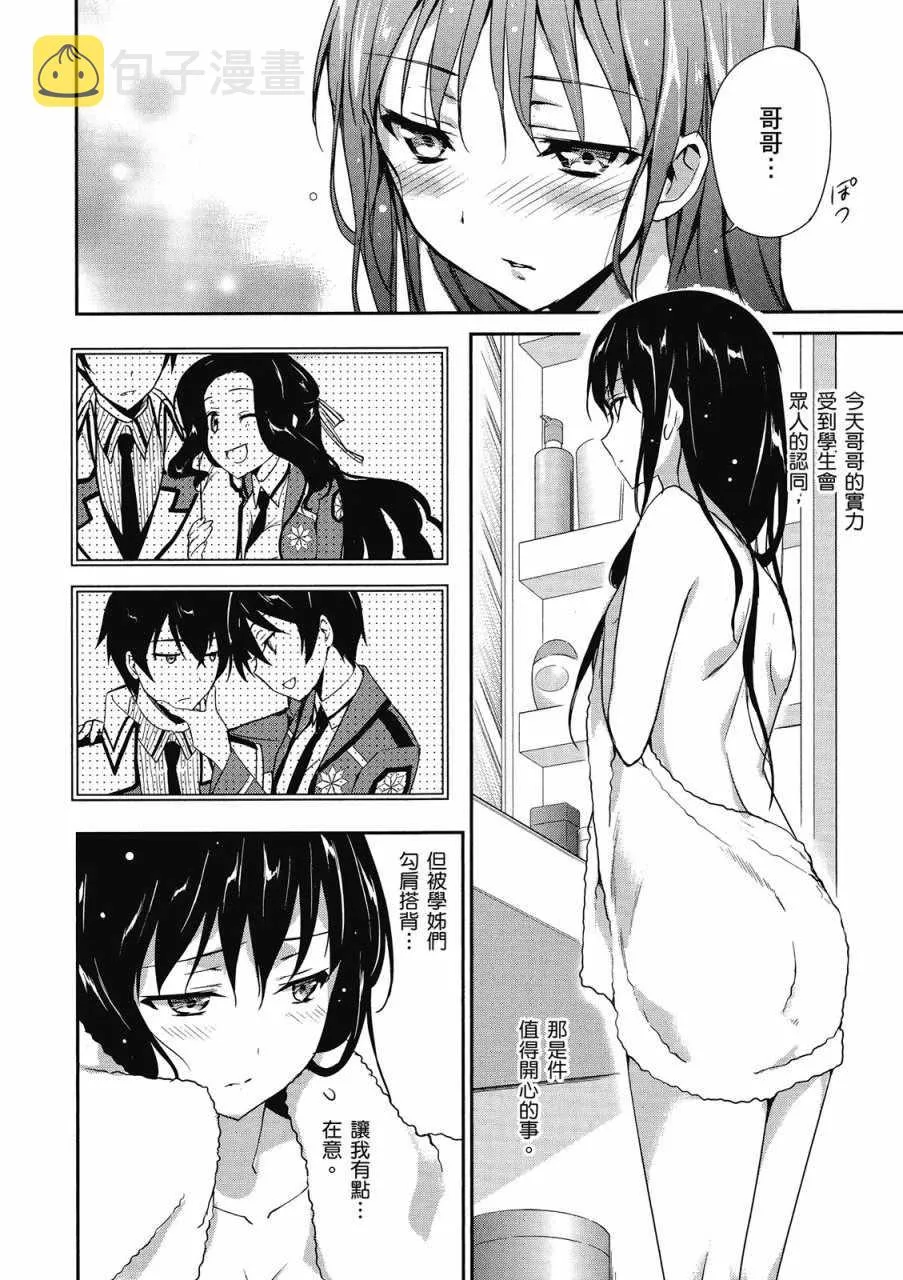 第2卷 第48页