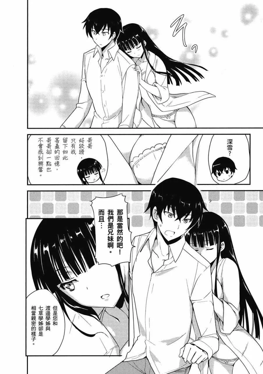 第2卷 第54页