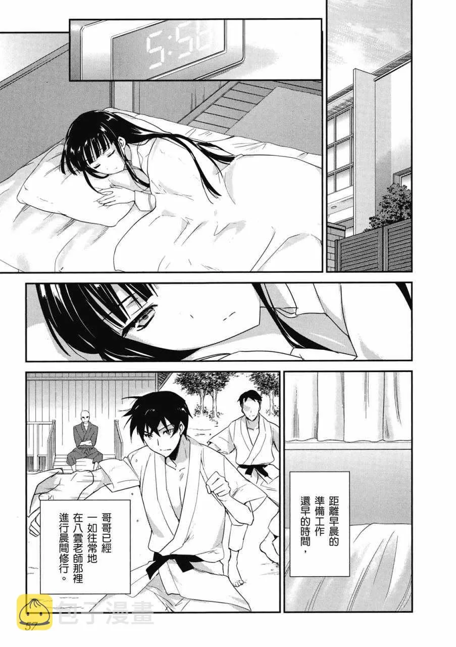 第2卷 第59页