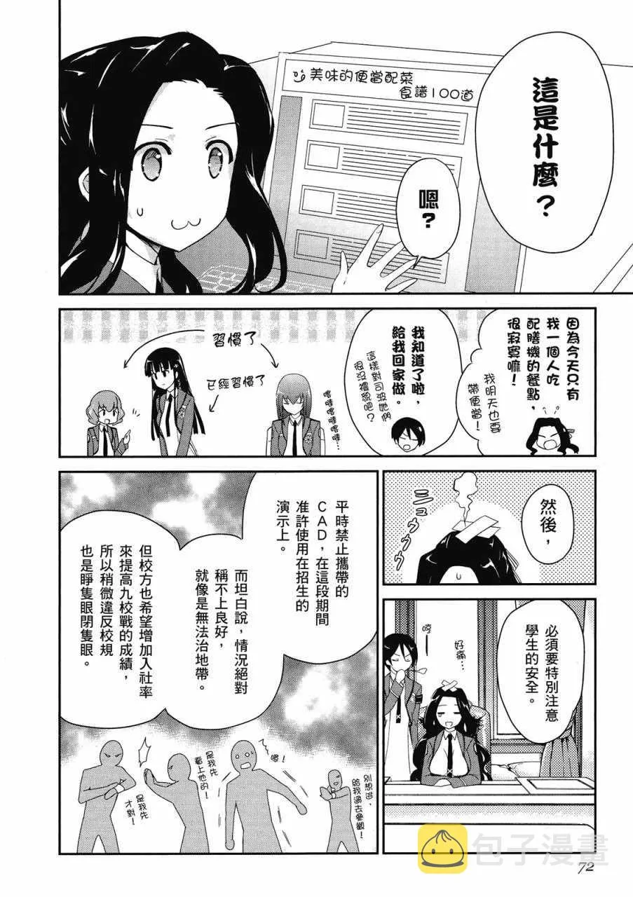 第2卷 第74页