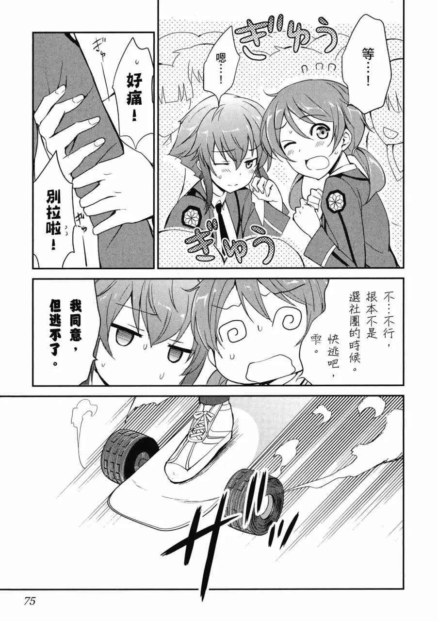 第2卷 第77页
