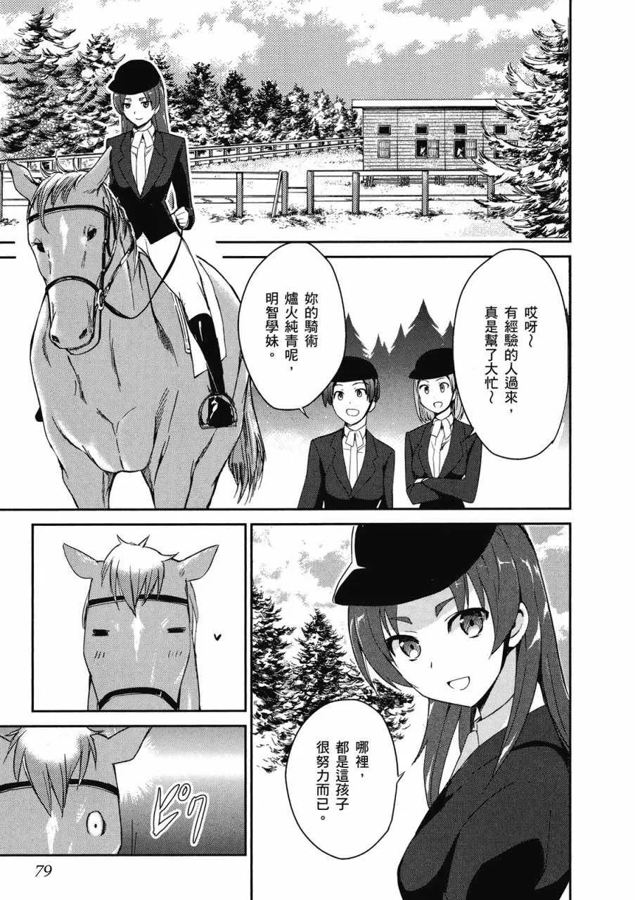 第2卷 第81页