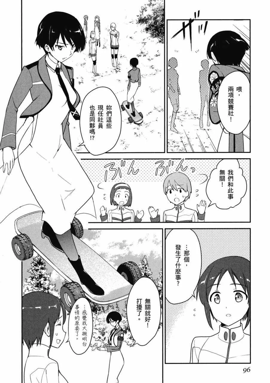 第2卷 第98页