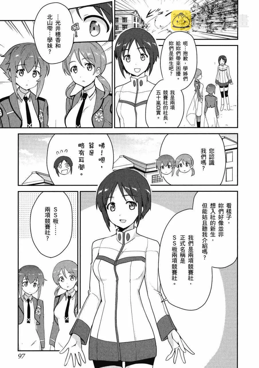 第2卷 第99页