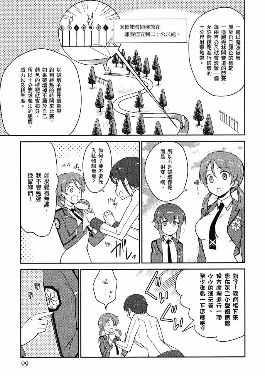 第2卷 第101页