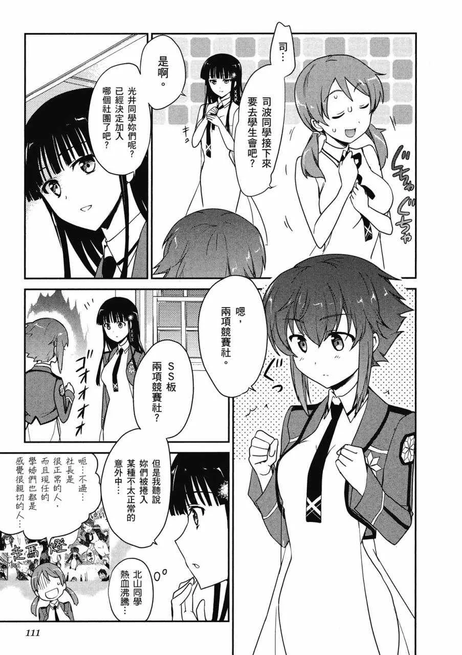 第2卷 第113页