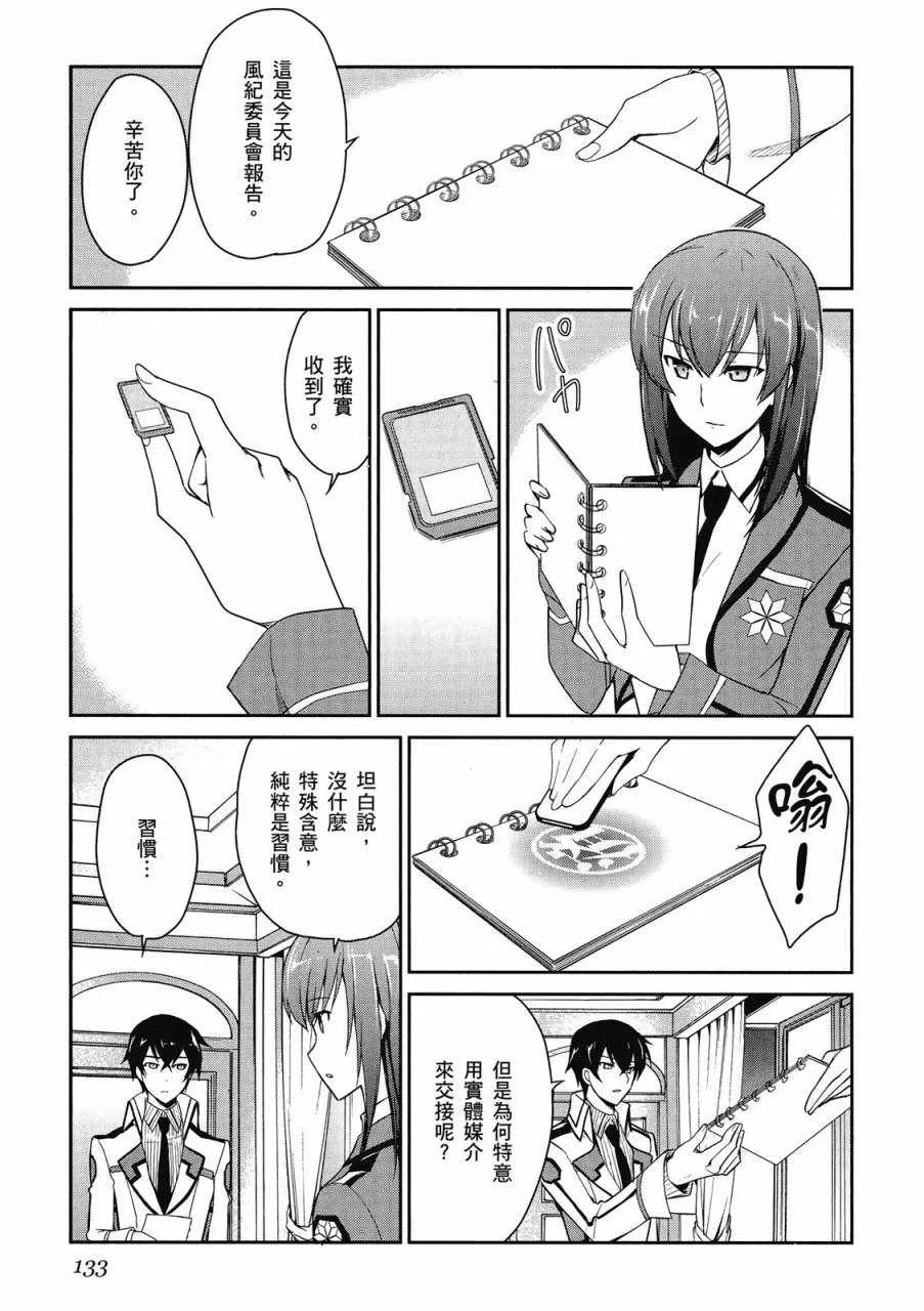 第2卷 第135页