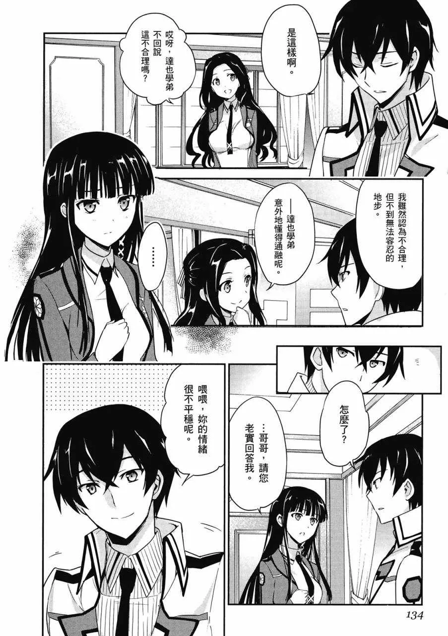 第2卷 第136页