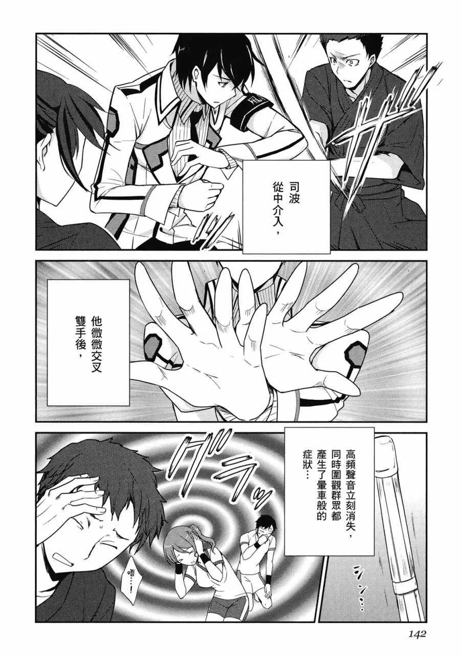 第2卷 第144页